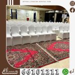 تاجير كراسي استرتش الكويت